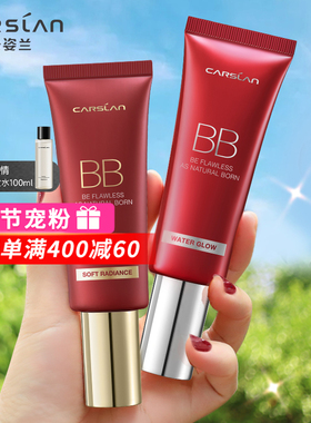 卡姿兰bb霜女粉底液隔离控油遮瑕保湿持久不脱妆遮盖斑点气垫cc霜