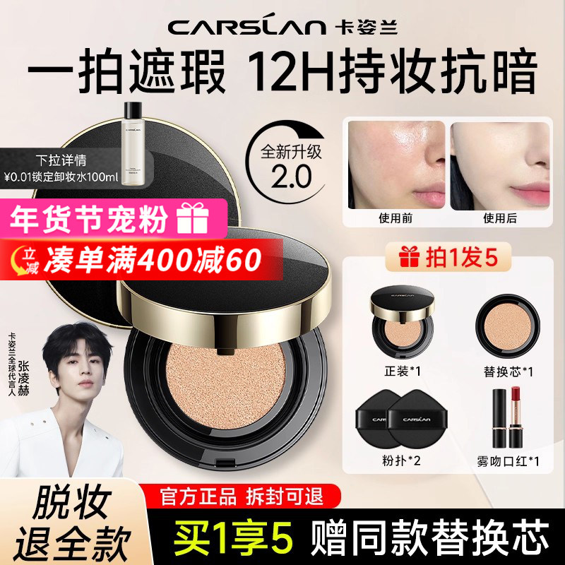 卡姿兰黑金气垫粉底液干皮油皮保湿遮瑕持久不脱妆黄皮官方正品女