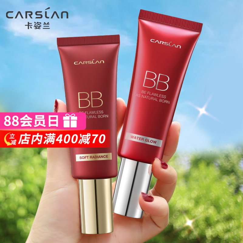 卡姿兰bb霜女粉底液隔离控油遮瑕保湿持久不脱妆遮盖斑点气垫cc霜