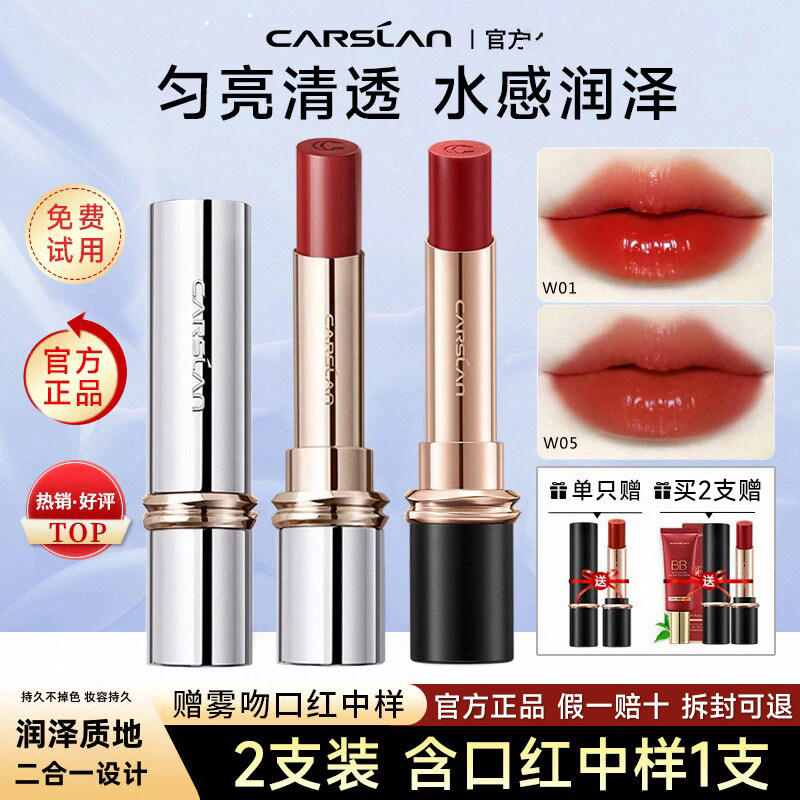 卡姿兰口红淼吻唇膏滋润显色二合一黄皮素颜水吻持妆女官方正品