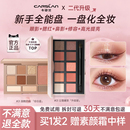 卡姿兰眼影盘2025新款 大地色修容高光彩妆综合盘日常淡妆官方正品
