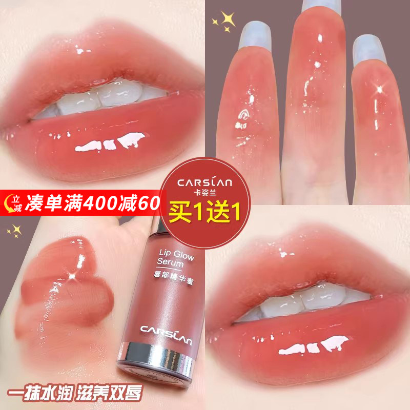 卡姿兰口红唇釉唇部精华蜜女镜面水光裸色系滋润不易掉色官方正品,彩妆/香水/美妆工具,唇膏/口红,淘宝优惠券,粉丝福利购,淘宝优惠卷