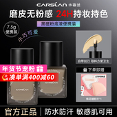 便携装 7.5g卡姿兰黑磁粉底液遮瑕持久不脱妆干油皮底妆控油BB正品