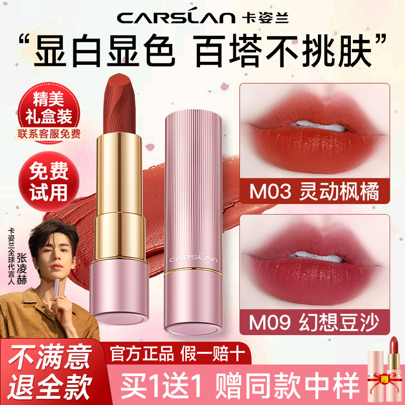 卡姿兰口红雾感唇膏素颜淡妆显白持久不掉色哑光豆沙小众官方正品