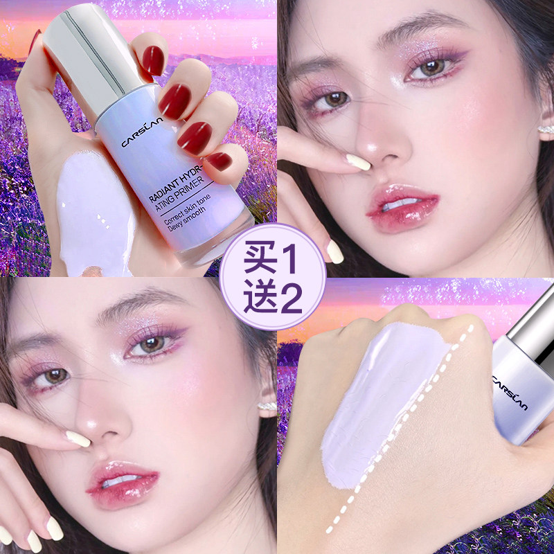 卡姿兰隔离霜三合一妆前乳美白控油隐毛孔遮瑕提亮学生党官方正品