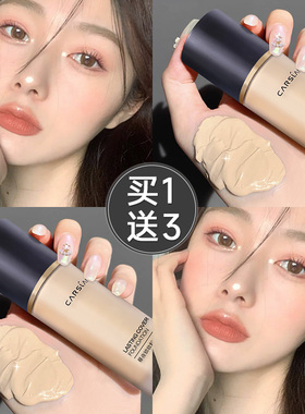 卡姿兰粉底液持久不脱妆遮瑕bb霜三合一女混油干皮小奶猫官方正品