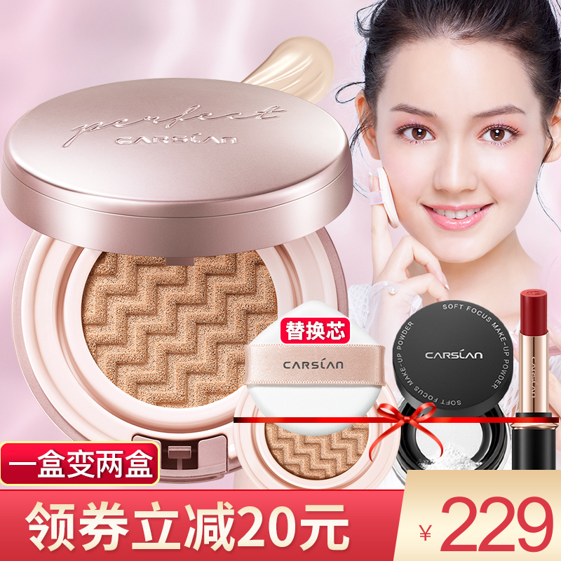 卡姿兰气垫防晒霜女面部防紫外线隔离遮瑕持久三合一清爽官方正品