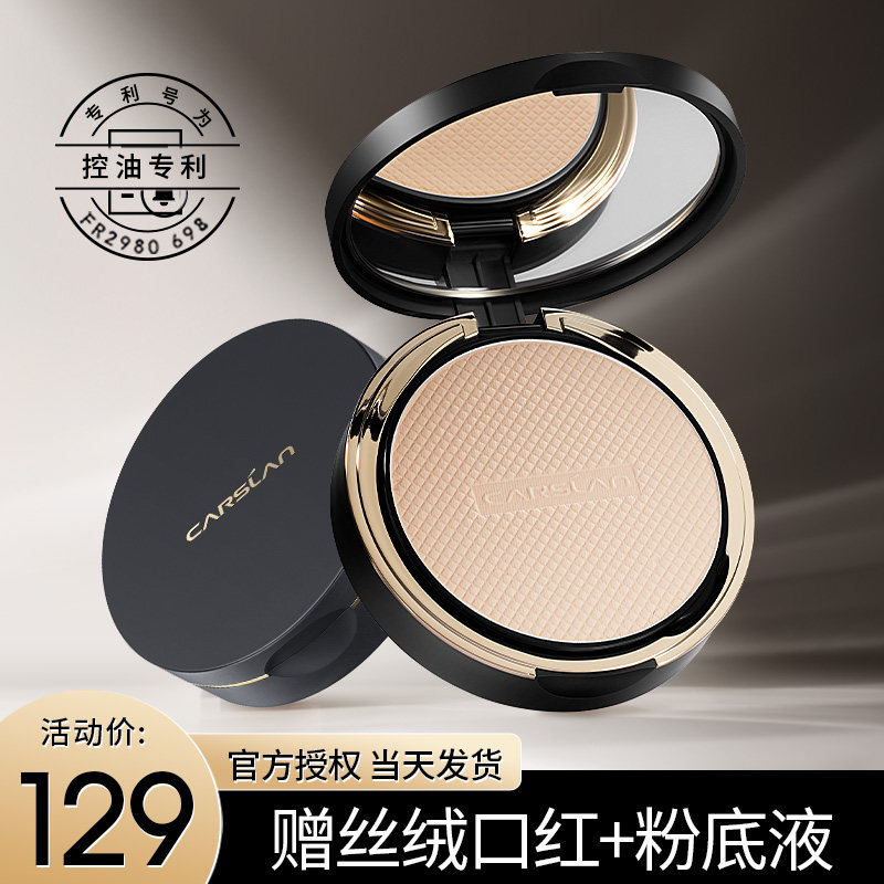 卡姿兰小夜猫蜜粉饼控油定妆持久遮瑕防水不脱妆非散粉女官方正品