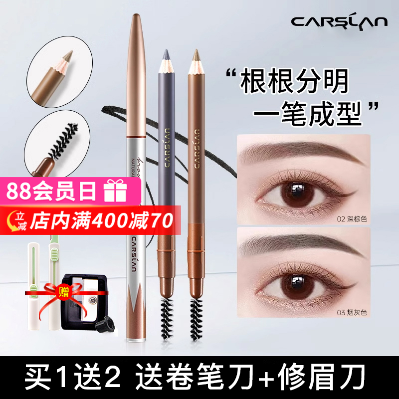 卡姿兰眉笔持久不脱色官方正品