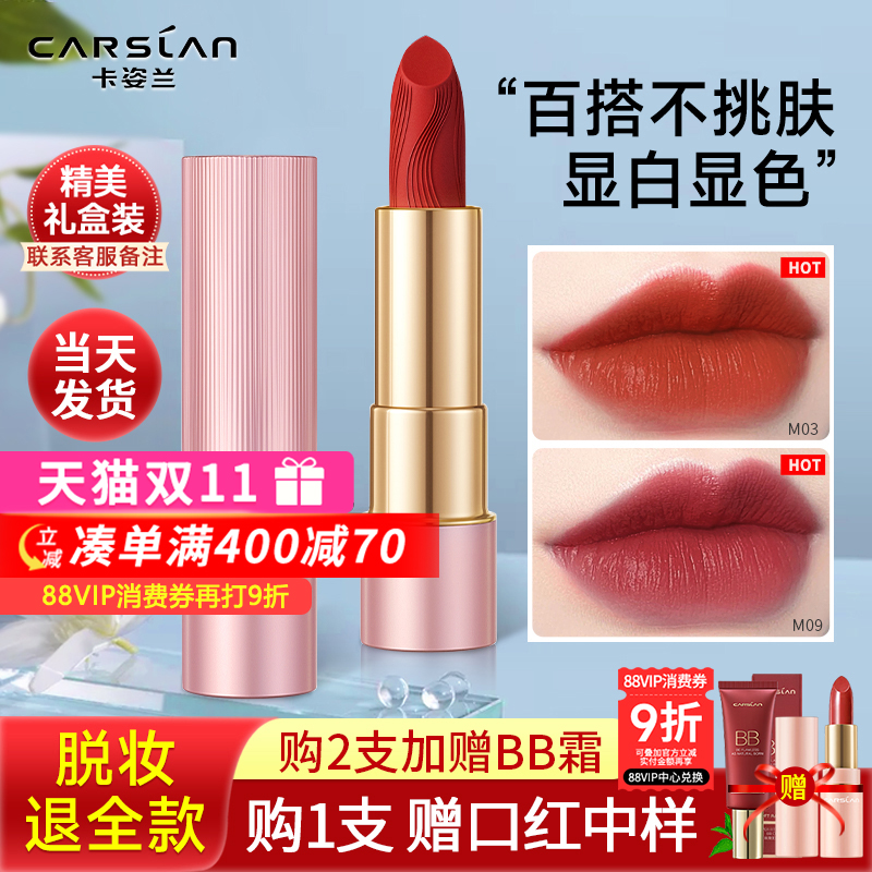 卡姿兰雾感口红礼盒不掉色正品
