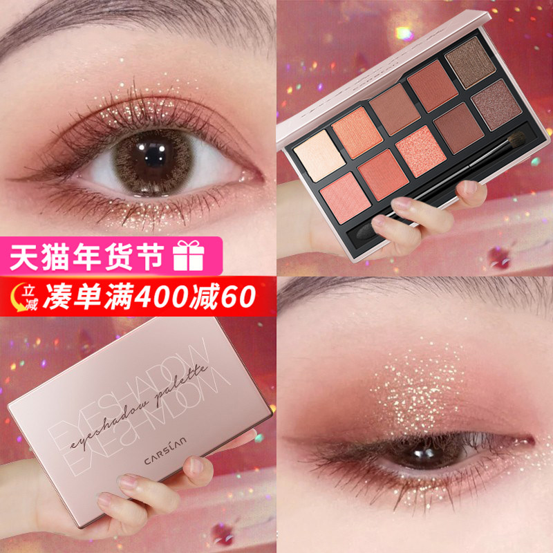 卡姿兰眼影盘大地色系ins闪粉平价学生小众2024新款夏天官方正品,彩妆/香水/美妆工具,眼影,淘宝优惠券,粉丝福利购,淘宝优惠卷