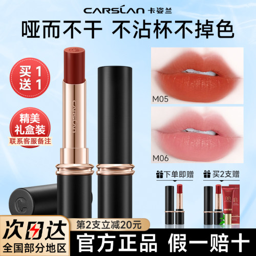 卡姿兰口红唇釉不掉色不沾杯正品