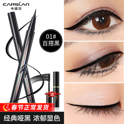 卡姿兰流畅出色眼线笔防水不晕染