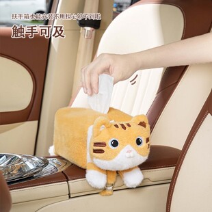 可爱汽车车载内饰猫咪毛绒卡通狸花猫面包纸巾抽纸巾盒吐司橘猫