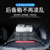 Система хранения, коробочка для хранения, багажная сетчатая сумка, внедорожная универсальная эластичная сетка, фиксаторы в комплекте