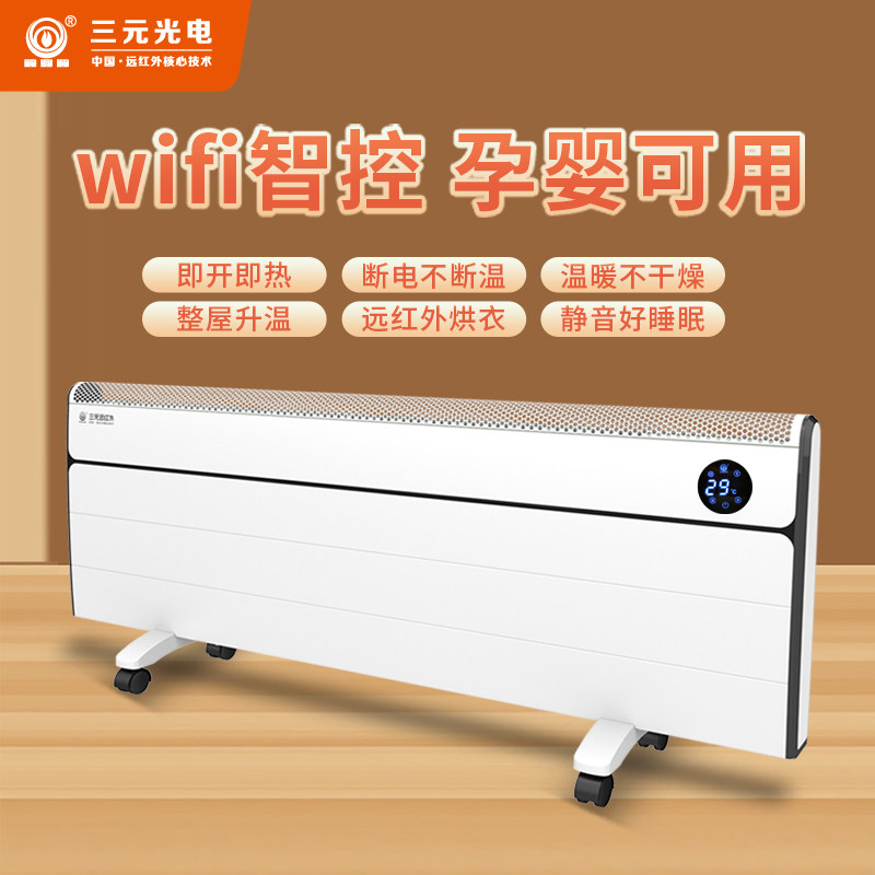 取暖器家用节能智能温控电暖气速热烤火炉大面积多功能静音烤火器