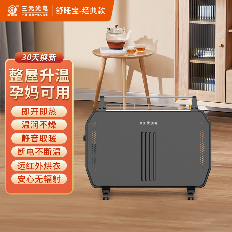 三元电火盆速热多功能烤火炉