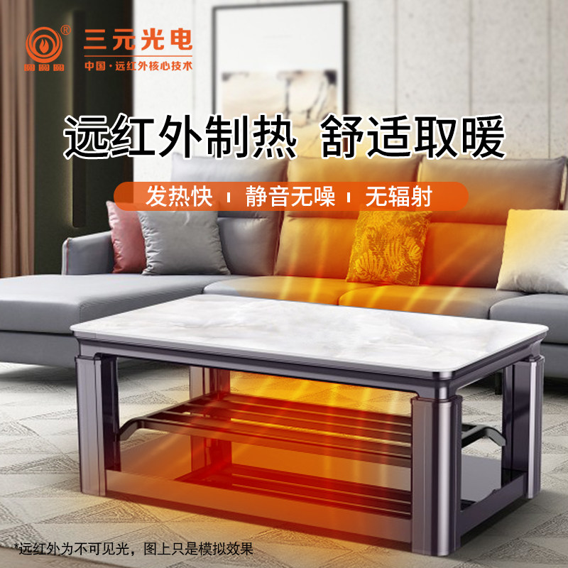 升降取暖茶几电暖桌取暖桌烤火桌子家用多功能烤火炉电暖炉电烤炉
