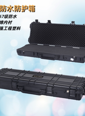 户外长款工具箱圣亚高防护箱防水