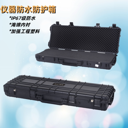 户外长款防水防震海绵露营车载车顶精密仪器防护箱长枪装备收纳箱