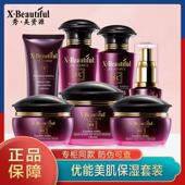 眼霜精华洗面奶 补水乳保湿 秀美资源化妆品正品 专柜姿源护肤品套装