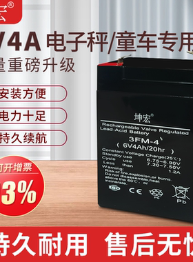 坤宏6V4AH童车蓄电池儿童玩具车电动车电瓶电子称兼容6V4.5AH