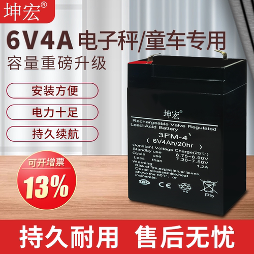 坤宏品牌直营蓄电池电力强劲