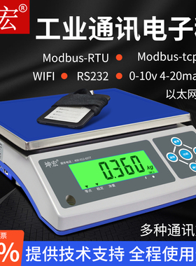 坤宏KHW-C1工业通讯RS485电子秤232 Modbus-RTU TCP4-20ma wifi称