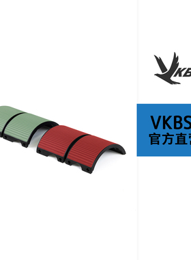 VKBSIM STECS 配件 - 手柄胶垫（绿色和红色各一对）