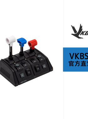 VKBSIM  GNX-THQ /+MFH  | VKB模拟飞行摇杆扩展模块/+多功能支架