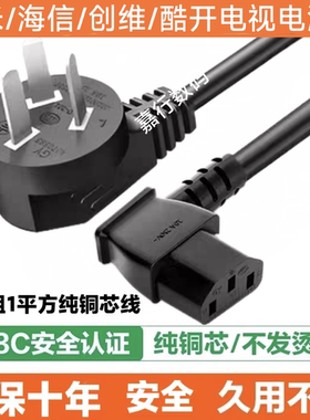 适用MIUI/小米电视S Pro 65 75 85英寸MiniLED三插孔弯头充电源线