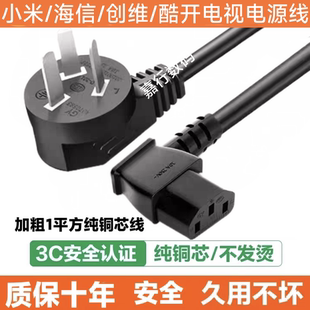 适用红米小米S75寸mini85寸电视机电源线创维100寸3孔3米加延长品