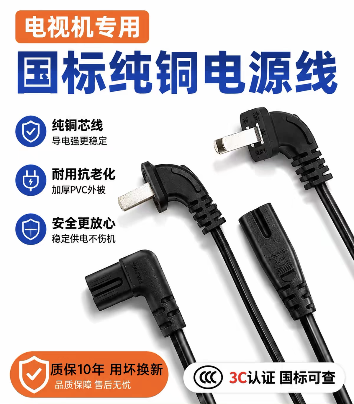适用康佳海信75E5N电视机电源线65寸55寸两插2二孔8字加长延长3米
