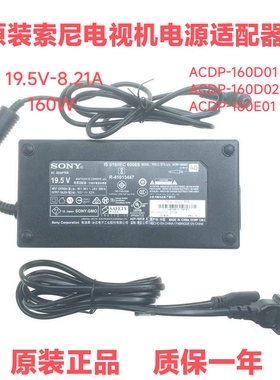 原装索尼KD-55X8500D/E电视机电源线充电适配器19.5V8.21a 160W
