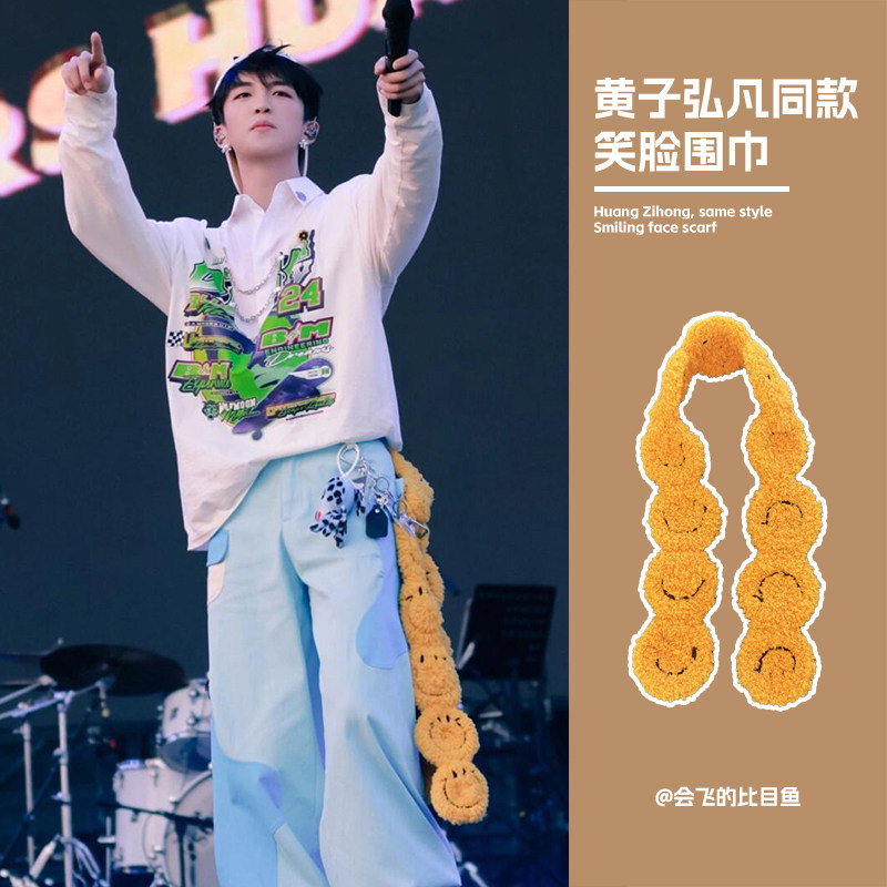 冬季拼接韩版男女通用围巾