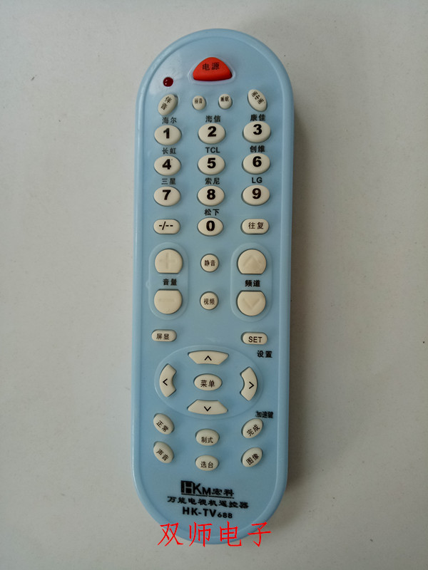 宏科万能电视机遥控器HK-TV688