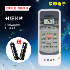 美的空调遥控器R51通用R51C R51D R51E R51F R51BG R51R