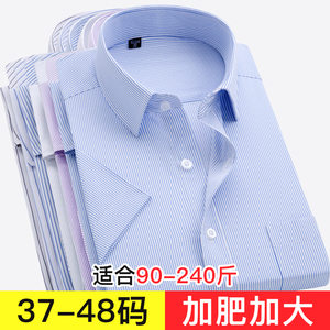 商务衬衫男士短袖大码条纹衬衣加肥加大职业工装免烫2022-D82-P33图片