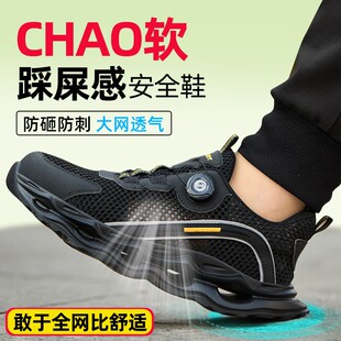 透气防臭防砸防刺踩屎夏天超轻塑软底不累工作安全 夏季 劳保鞋 男款