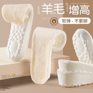 内增高鞋垫加绒女冬季羊毛保暖乳胶增高垫女款秋冬软底舒适增高男