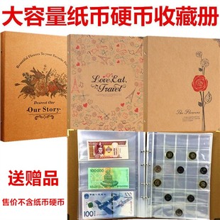 存钱本钱币收藏册人民币纪念钞纸币册钱币钞票袋纪念币硬币收集册