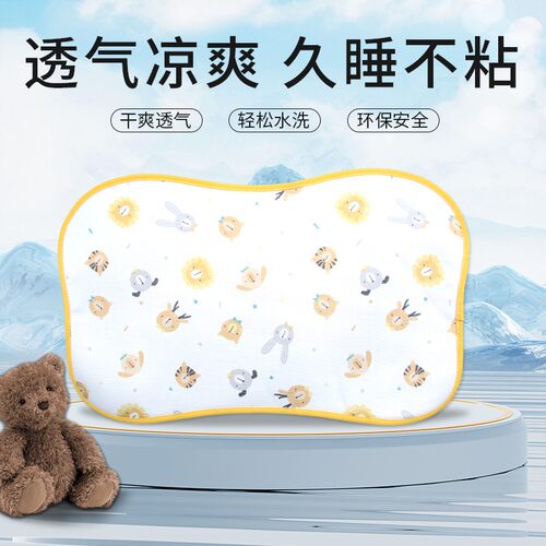 儿童枕席适配可韵cory婴儿宝宝云片枕乳胶冰丝枕头套凉席垫巾夏