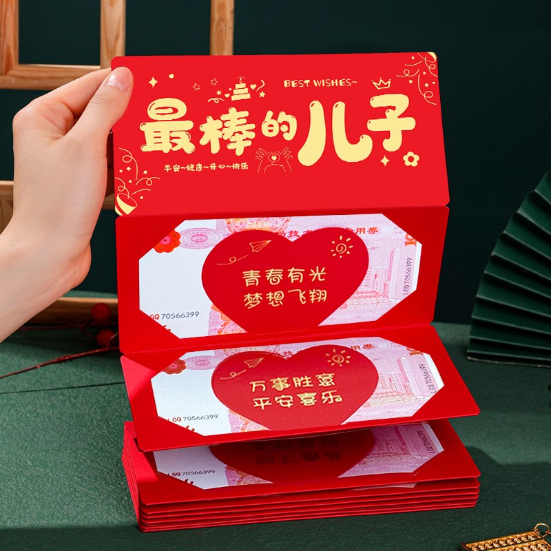 父母送儿子十八岁成人礼有意义生日礼物18岁成年男生红包创意惊喜