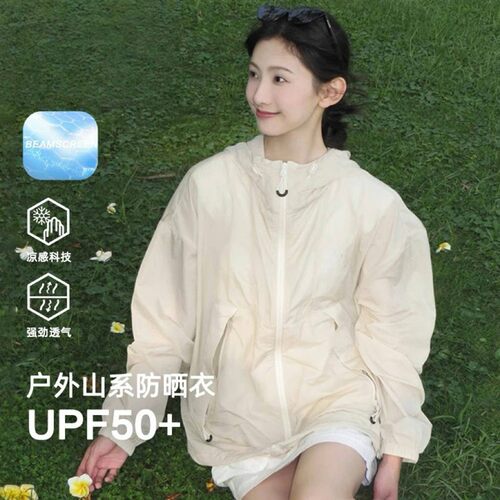 巨好看防晒衣女2025新款夏季防紫外线冰感速干轻薄户外小个子外套