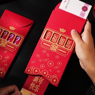 2026新款抽拉红包个性创意双色烫金抽拉红包春节新年红包袋利是封