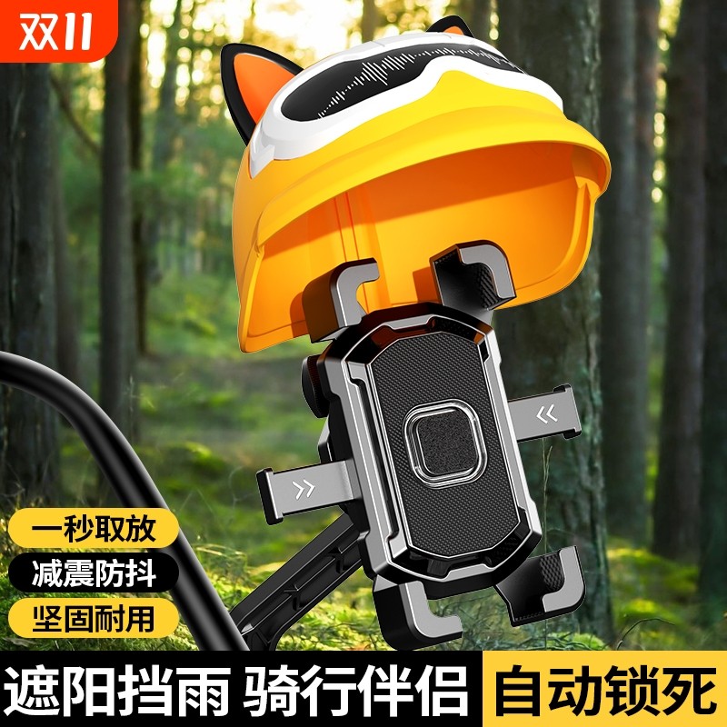 电动车手机支架自行车电瓶车摩托车通用可爱卡通防震防抖导航专用