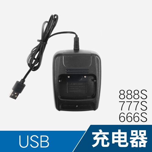 宝锋峰对讲机充电器 适合BF-888S 666S 777S usb车充 车载充电器