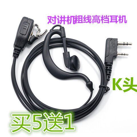 欧标通信兵A511/A85对讲机耳机优质粗线耳麦通用K头耐拉耳挂式M头