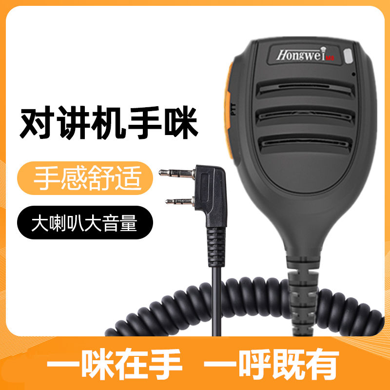 新款手咪对讲机耳机线通用型车载台话咪话筒手柄配件高档k头