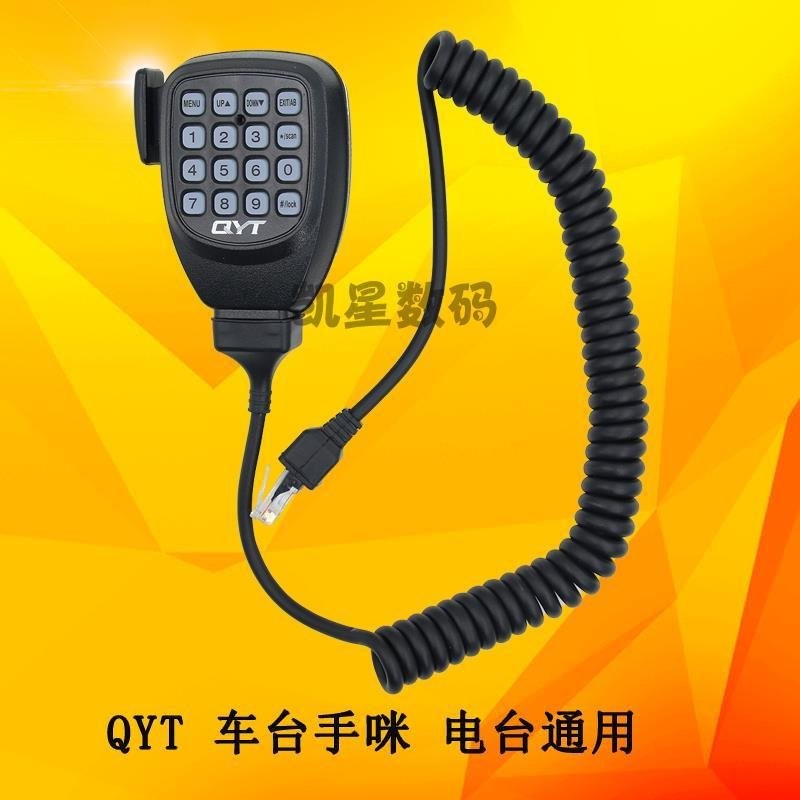 泉益通QYT KT-8900 UV980 车台手咪 迷你电台肩咪 车载对讲机手柄 生活电器 对讲机配件 原图主图